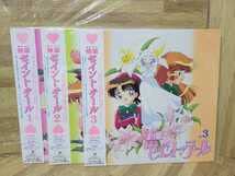 怪盗セイント・テール LD レーザーディスク 全11巻セット 怪盗セイント・テール LD レーザーディスク 全11巻セット - メルカリ